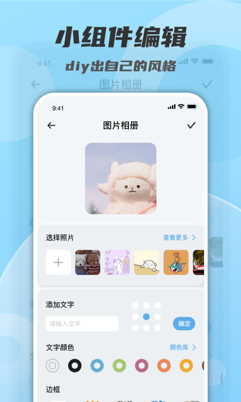 colorwidgets小组件app图3