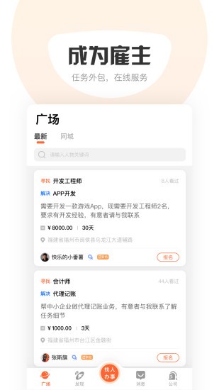 萝卜创客截图4