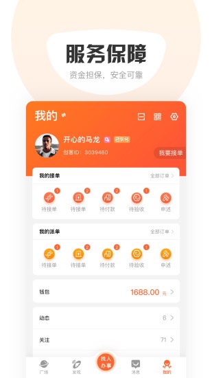萝卜创客图2