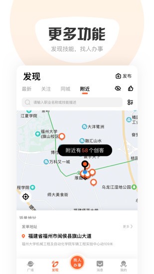 萝卜创客截图2