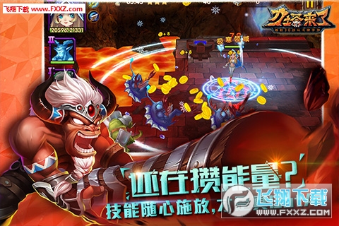 刀塔来了图4