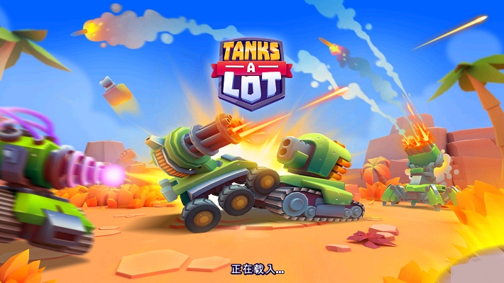 TanksALot坦克大战图2