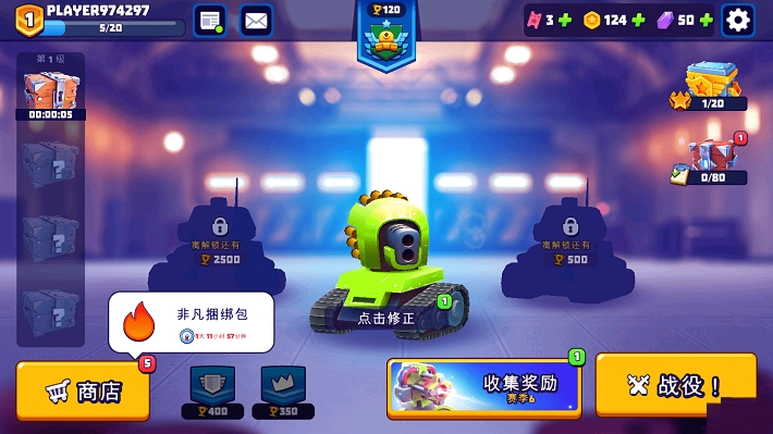 TanksALot坦克大战图3