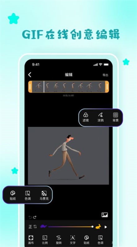 GIF制作神器图3