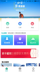 马上游呗安卓版截图4