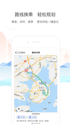 厦门公交官方版手机版图3