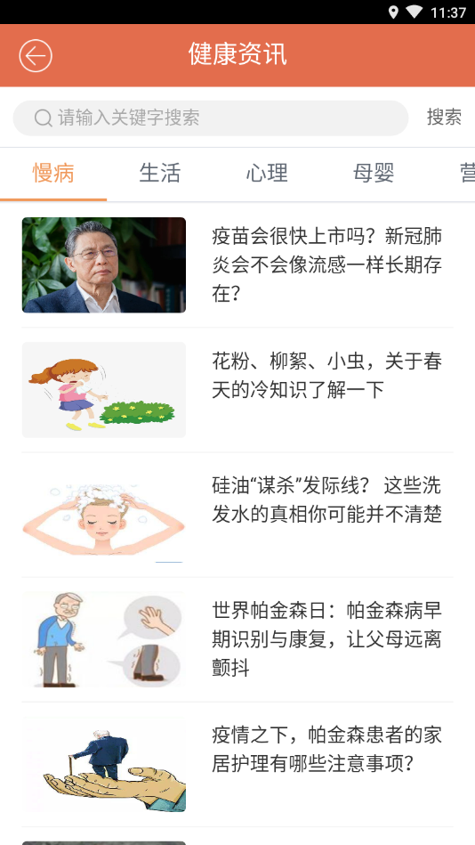 太原城乡救助掌上社保app图3