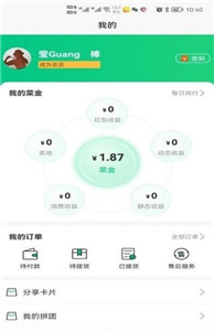盛京鲜生app