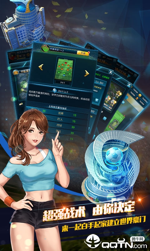 荣耀足球下载安装2022最新版图4