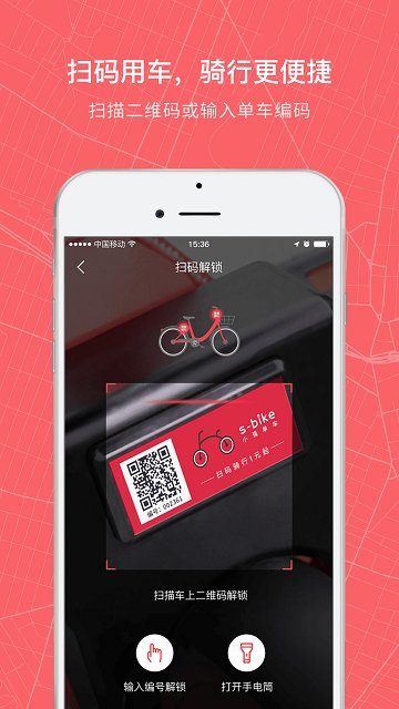 小强自行车app图4
