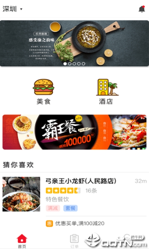玩乐路书