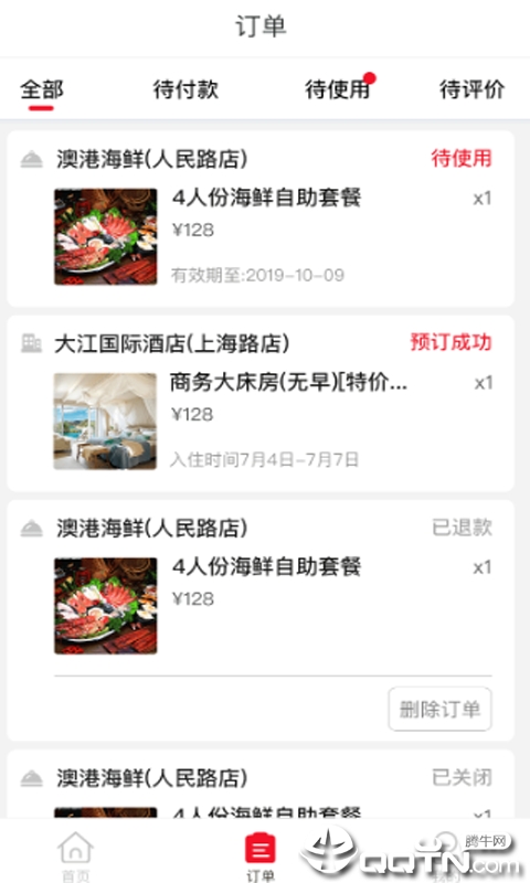 玩乐路书图2