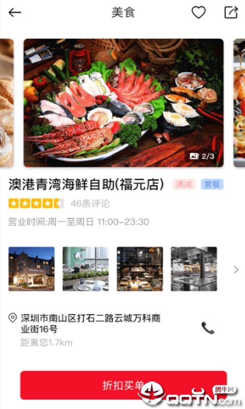玩乐路书图4
