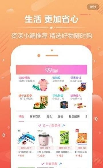有果优惠券图2
