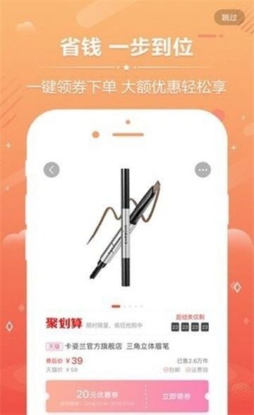 有果优惠券图3