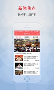 浙江审计app
