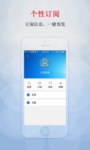 浙江审计app图2