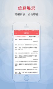 浙江审计app图3