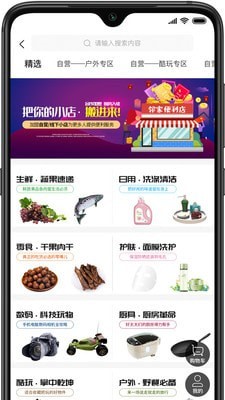手机宝盒图2