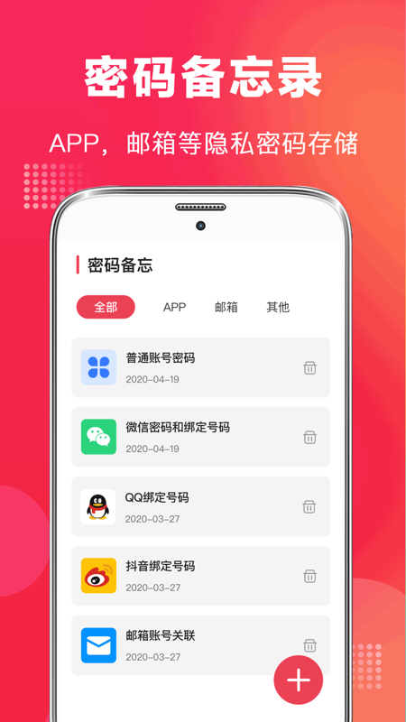 全能录音笔图3