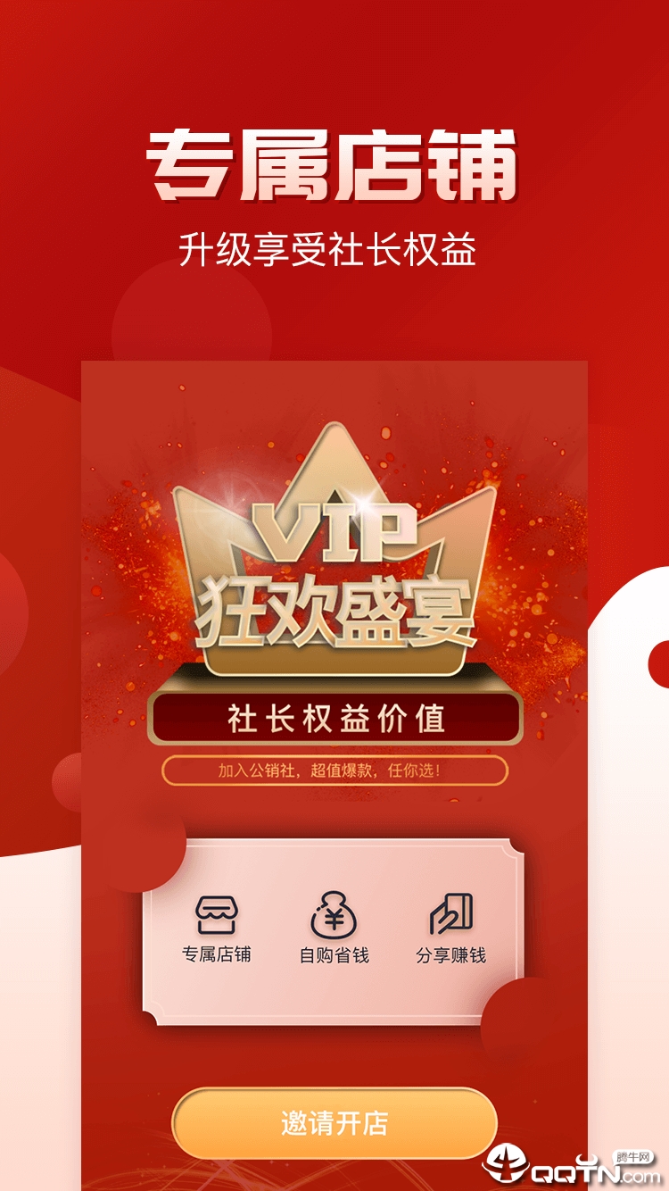 公销社图3