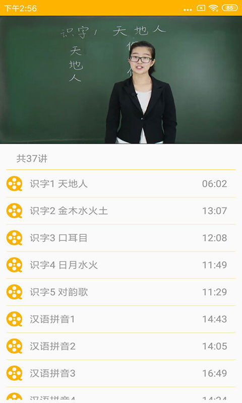 51点读图3