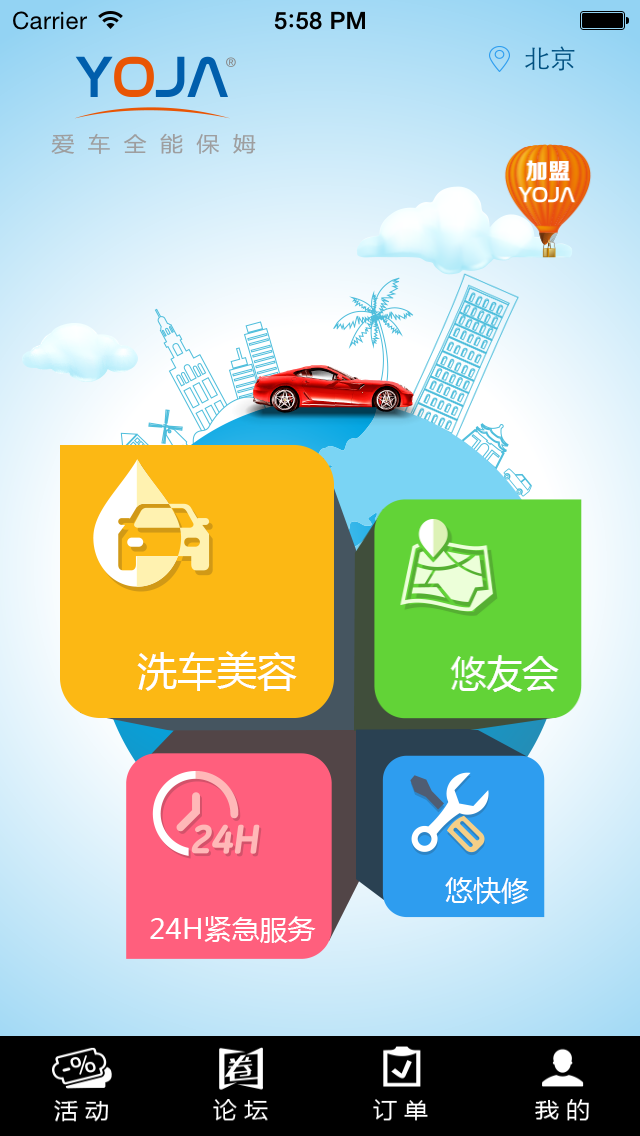 悠驾图3