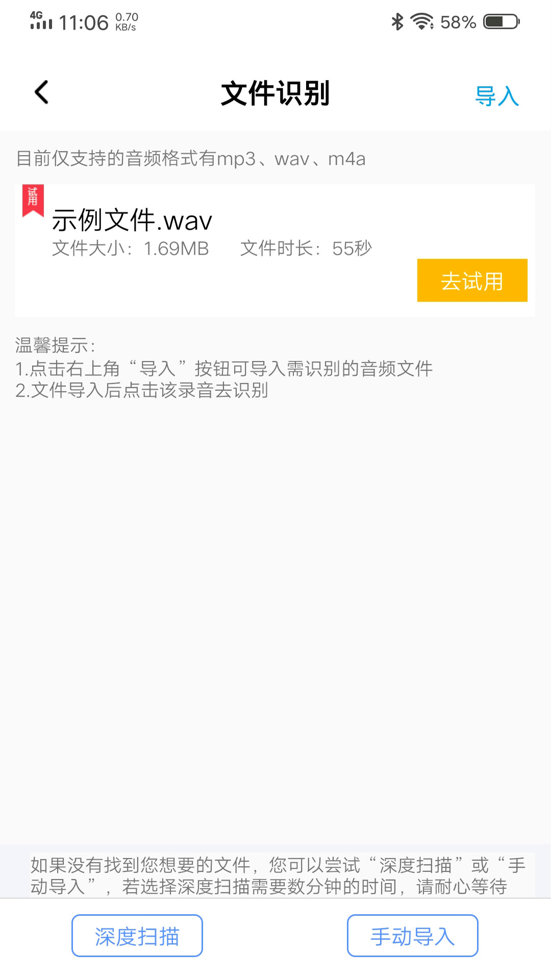 中企录音转文字专家 安卓版