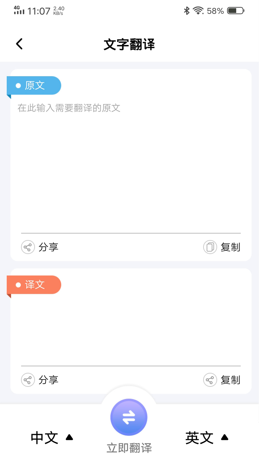 中企录音转文字专家 安卓版图3
