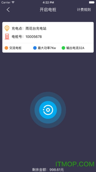 速通充电图3