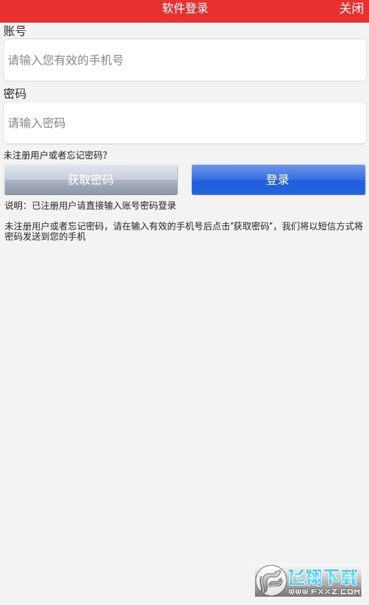 华融证券同花顺手机版图2