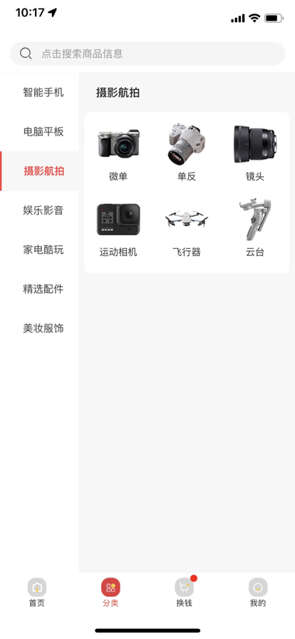 亿融租生活购物APP