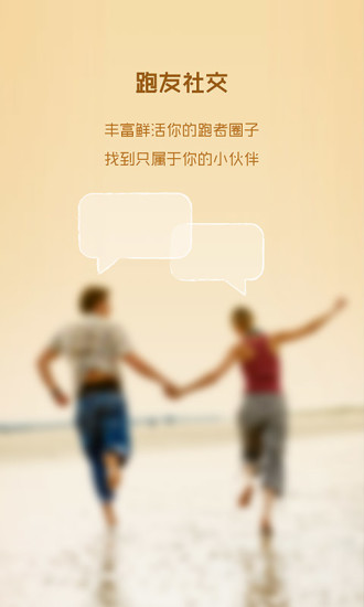 跑+RunAdd图2