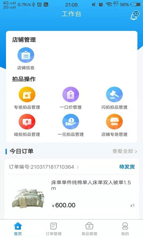 启梦易拍图3