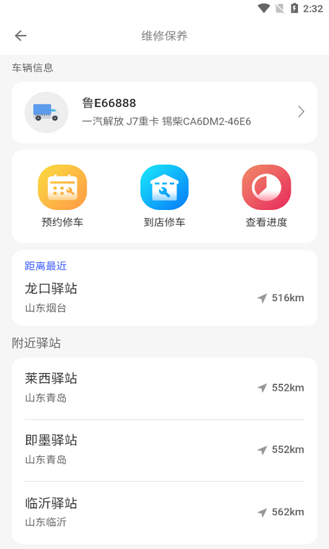 哥们加油图4
