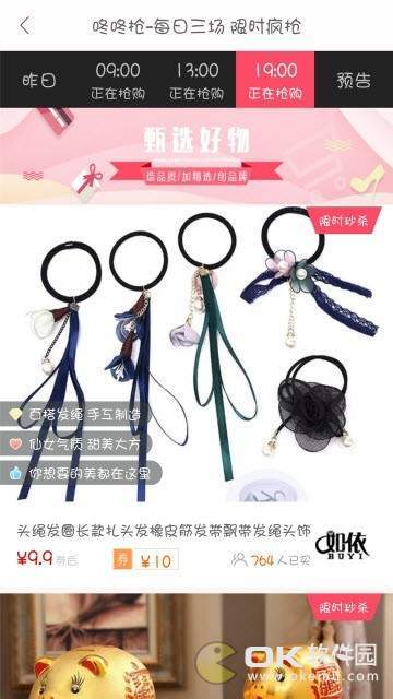 淘券购物软件