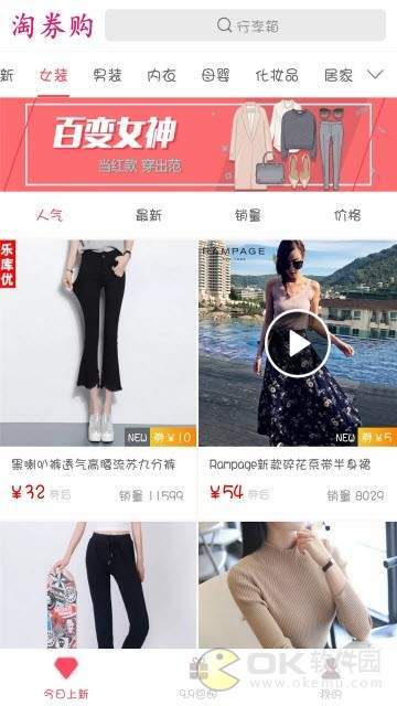 淘券购物软件图3