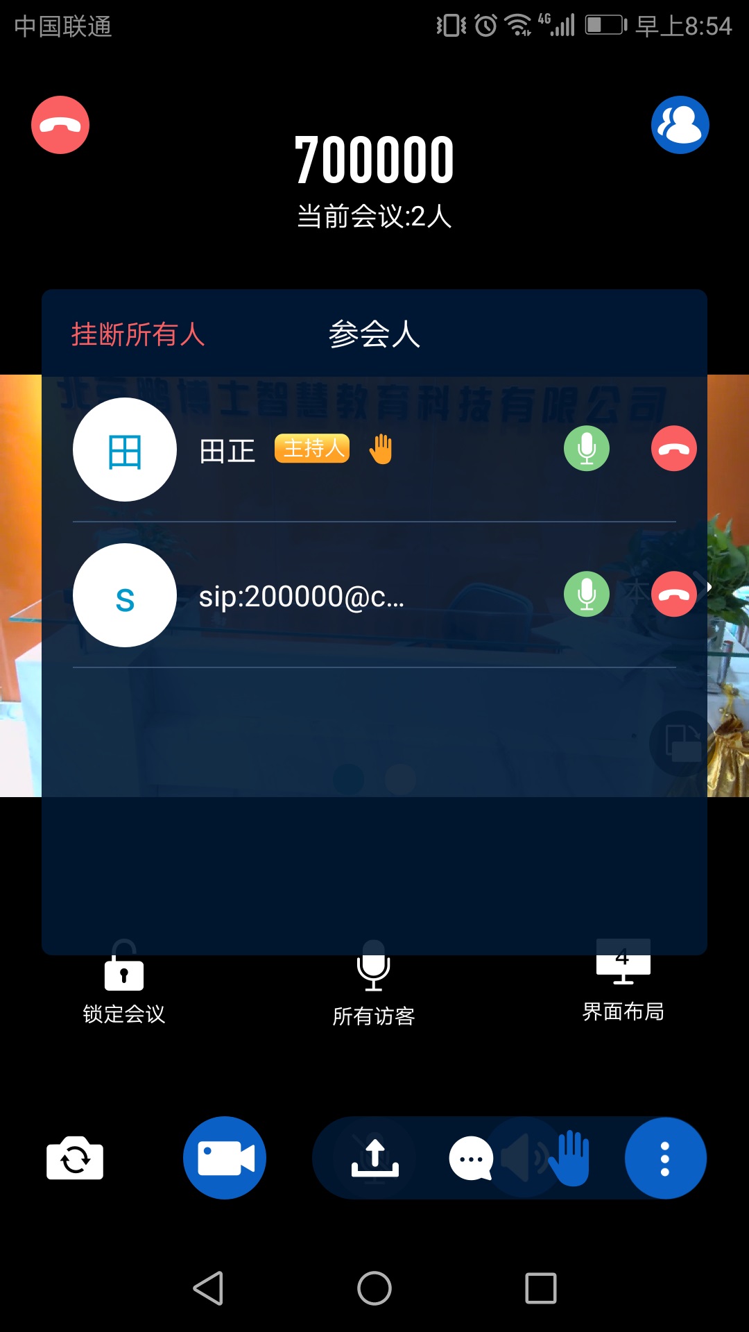 鹏云视讯app图2