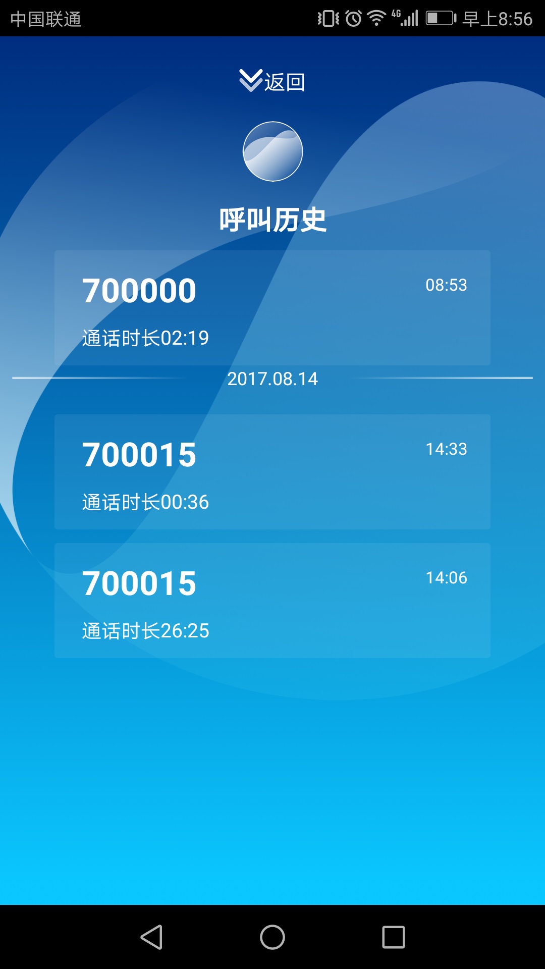 鹏云视讯app图3