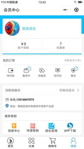 虾笨团长图3