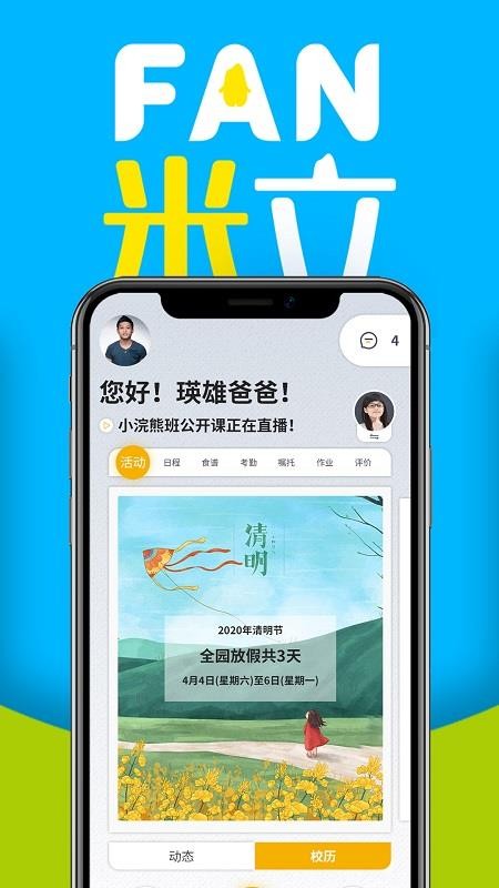 FAN米粒图3