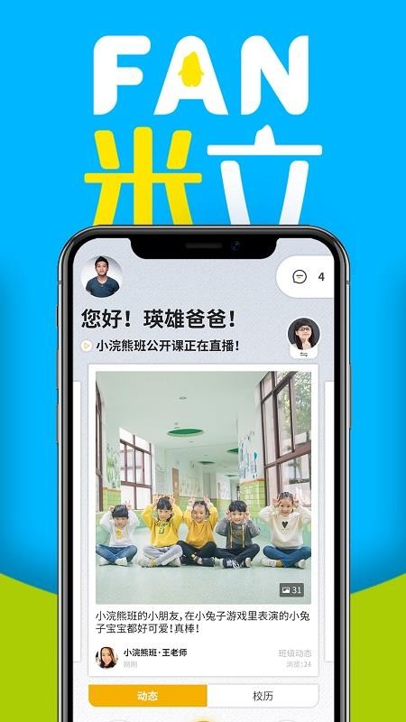 FAN米粒图4