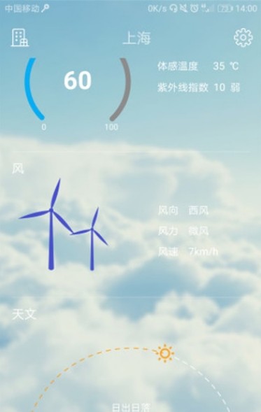 一天一气图2