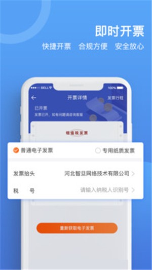 货运宝船运版图1