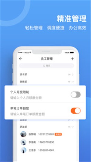 货运宝司机端APP图2