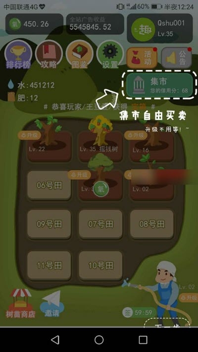 趣树图1