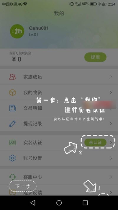 趣树图2