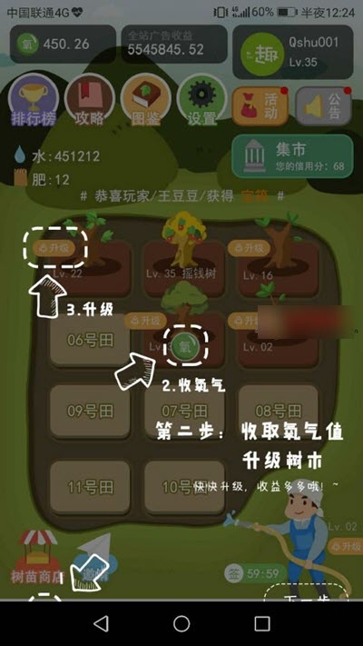 趣树图3