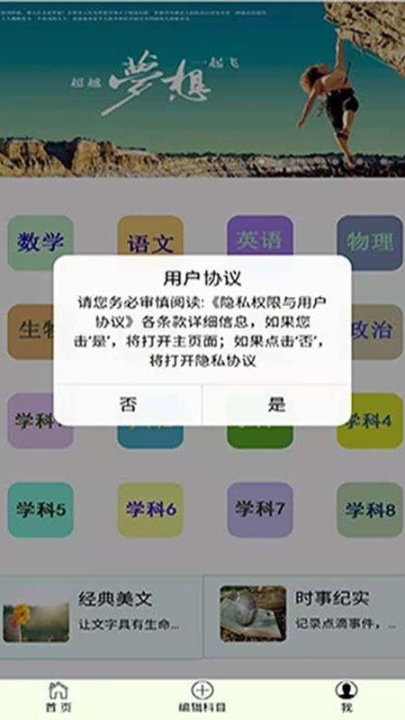 错题本不错app截图2