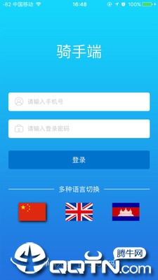 柬单点骑手app最新版下载图4